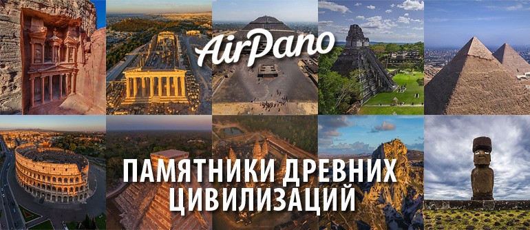   - AirPano.ru  360    3D    